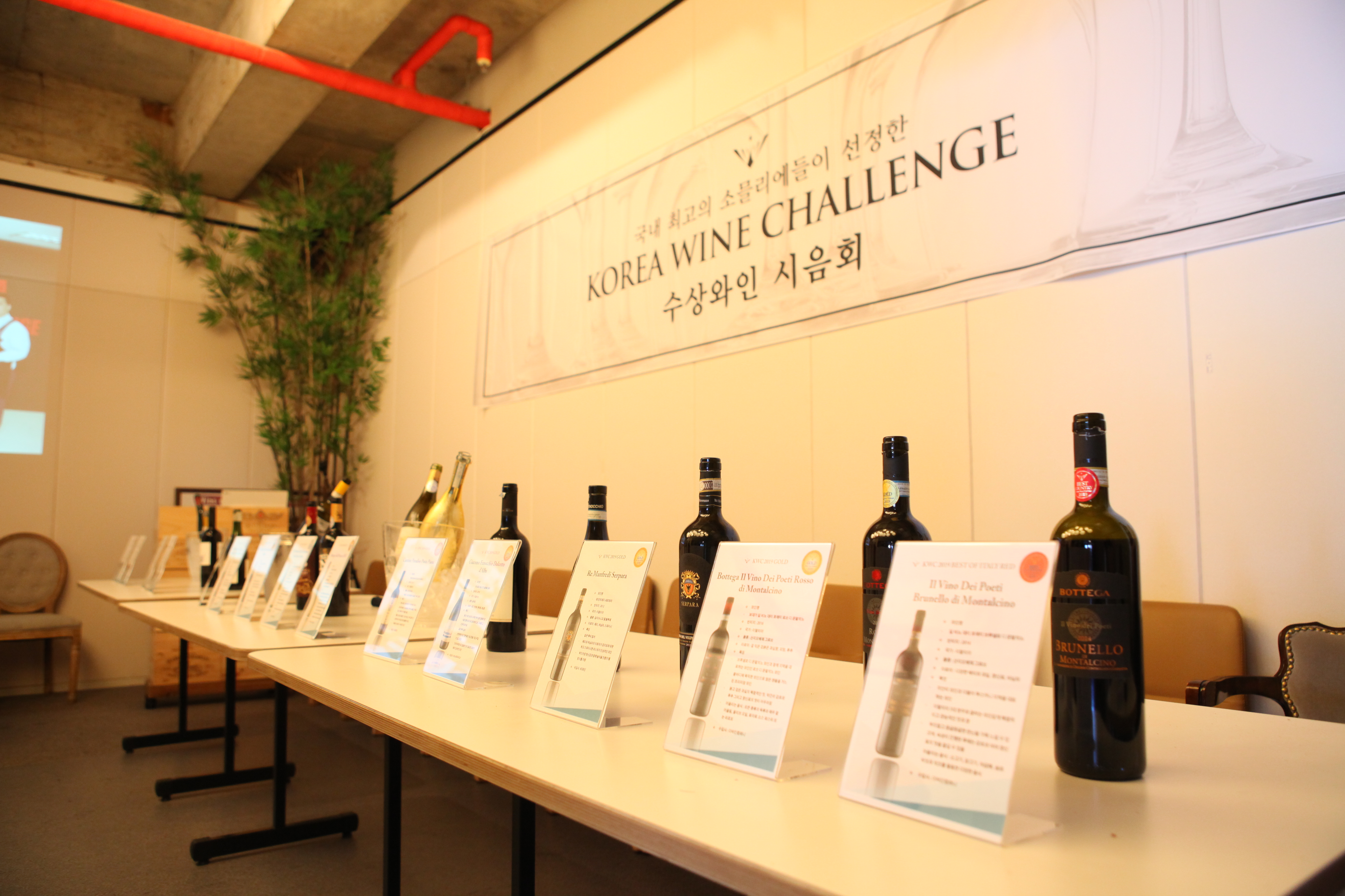 KWC 2019 Award Winning Wines Tasting Event in Deagu Province