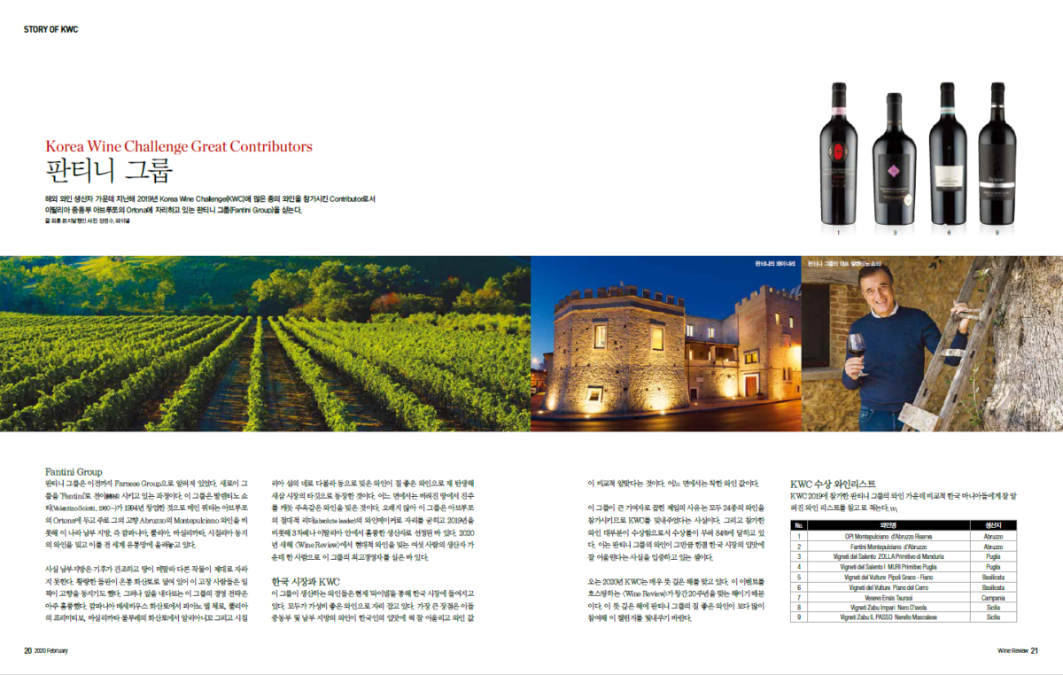 스페셜테마 컨티리뷰터 Korea Wine Challenge