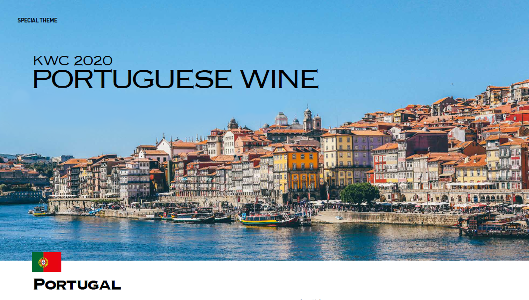 포르투갈 와인
